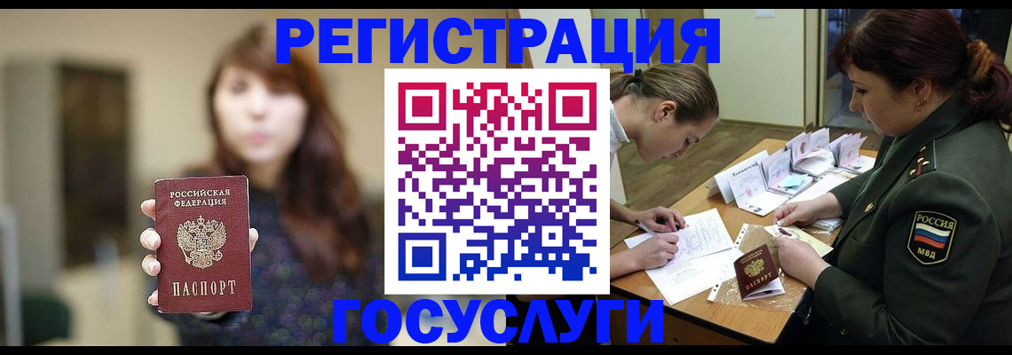 временная регистрация поиск в Минеральных Водах