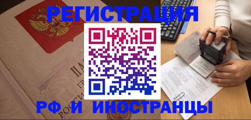 временная регистрация госуслуги в Минеральных Водах