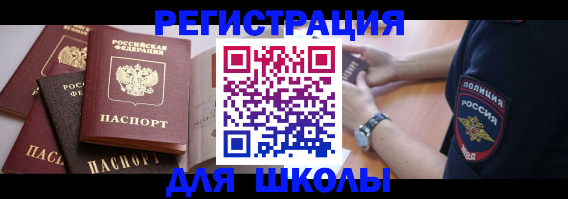 регистрация для дет. сада в Минеральных Водах