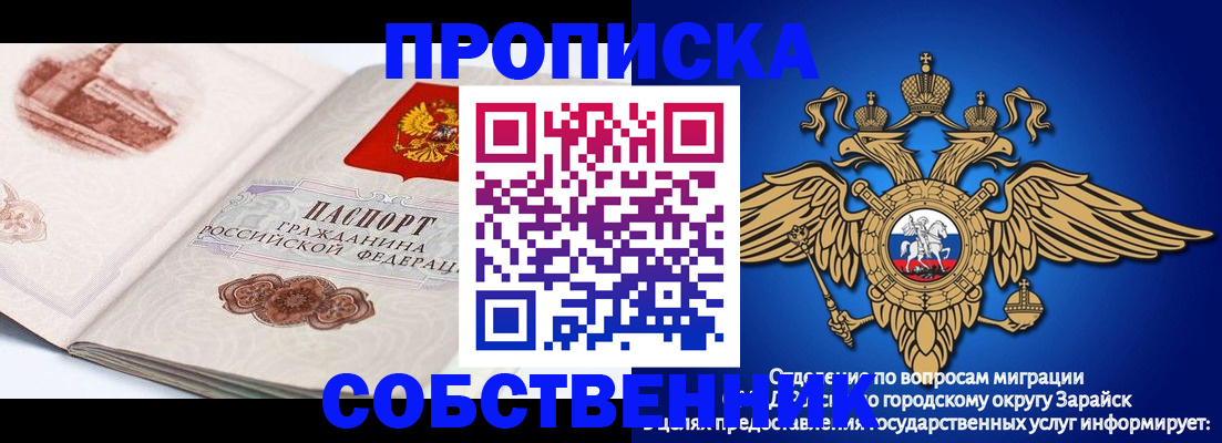 прописка для школы в Минеральных Водах